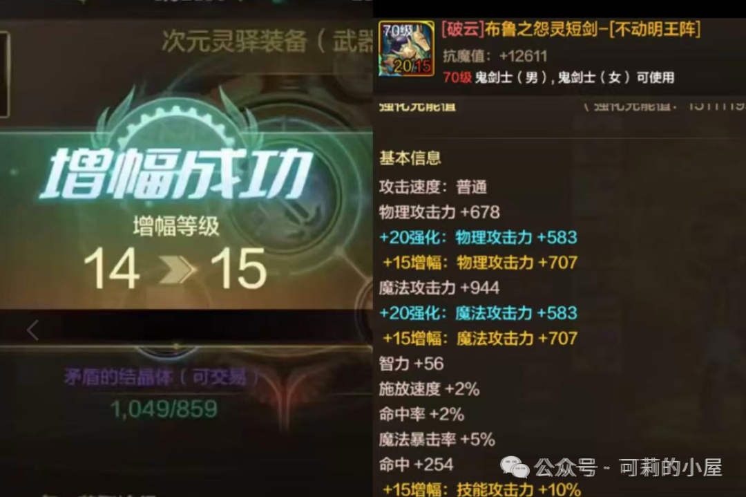 DNF手游傷害增加能否疊加？-DNF手游傷害加成效果是否可以疊加詳解